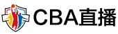 CBA直播